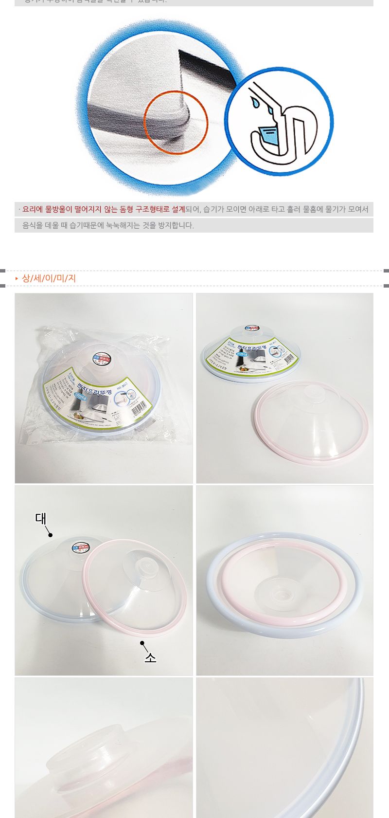 렌지 요리 커버 덮개 대형 소형 2p 국산/뚜껑/렌지뚜껑/전자렌지용뚜껑/렌지조리/접시뚜껑/접시덮개/그릇덮