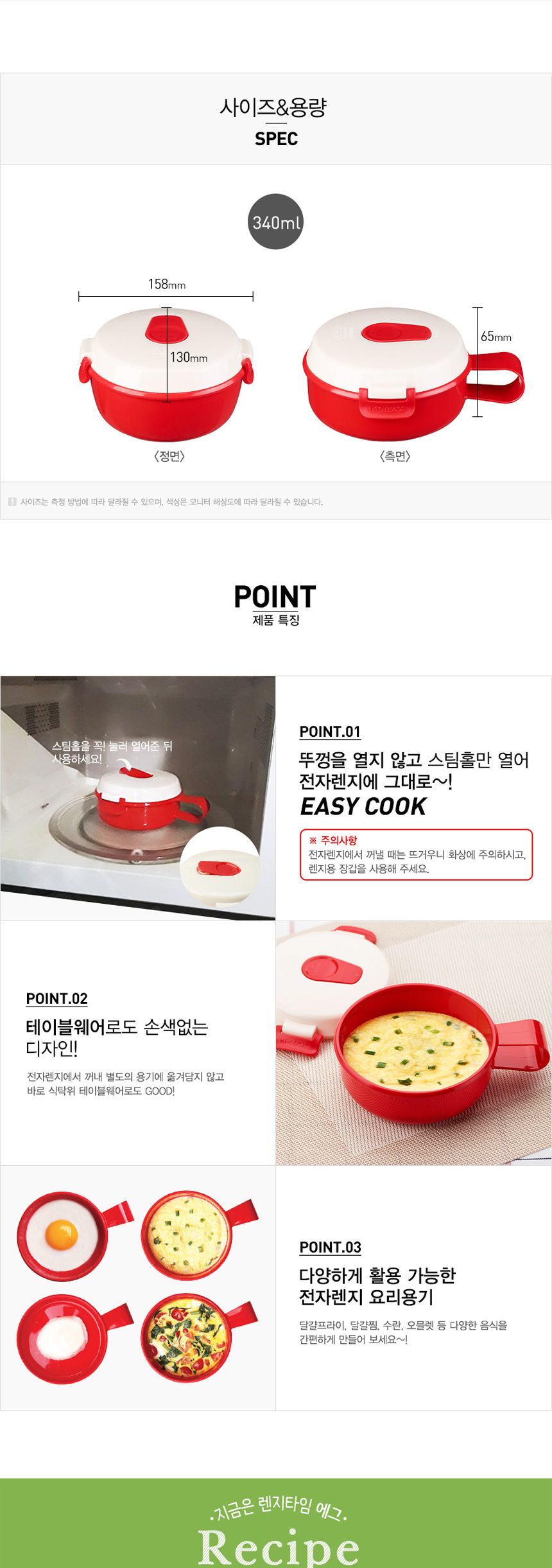 전자렌지 계란 찜기 손잡이 초간단 340ml 국산/렌지용기/전자렌지용기/전자레인지용기/내열용기/렌지용용기