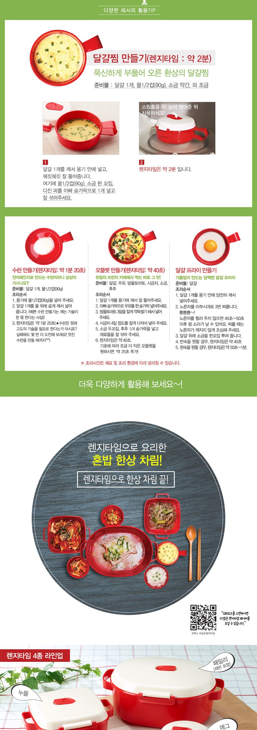 전자렌지 계란 찜기 손잡이 초간단 340ml 국산/렌지용기/전자렌지용기/전자레인지용기/내열용기/렌지용용기
