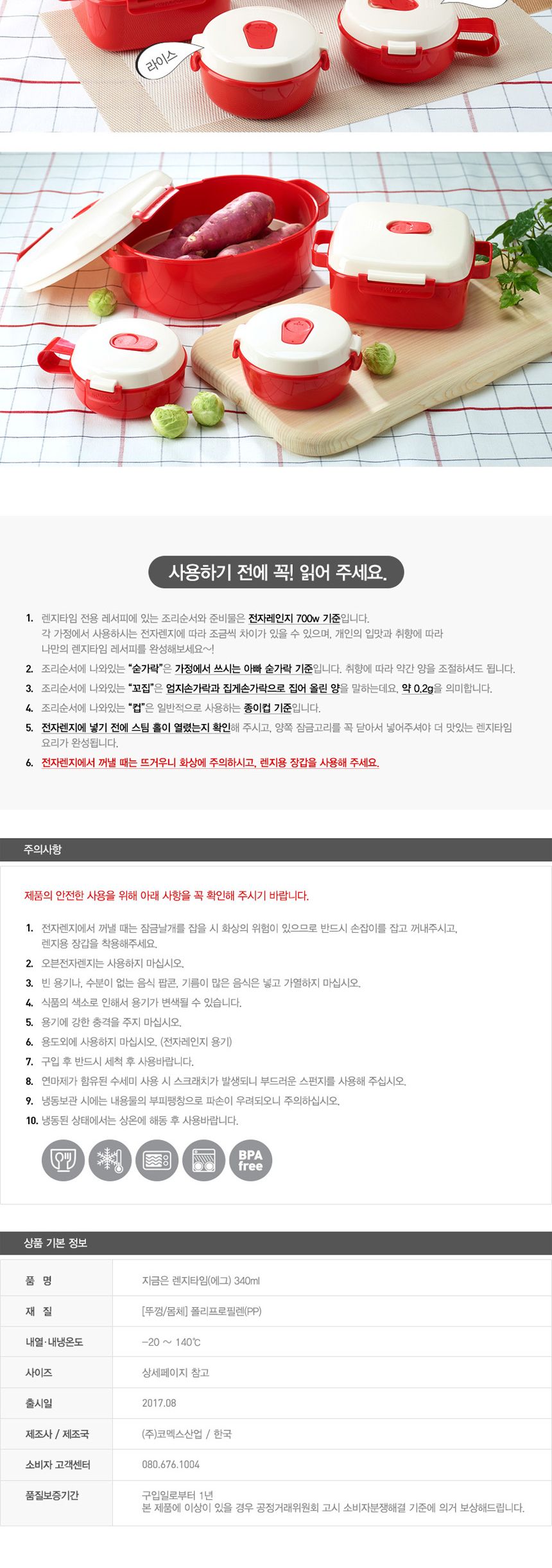 전자렌지 계란 찜기 손잡이 초간단 340ml 국산/렌지용기/전자렌지용기/전자레인지용기/내열용기/렌지용용기