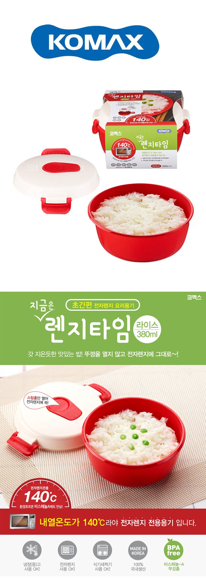 냉동밥 용기 전자렌지용 1p 380ml 국산/밥용기/렌지밥용기/렌지용기/전자렌지용기/전자레인지용기/내열용기