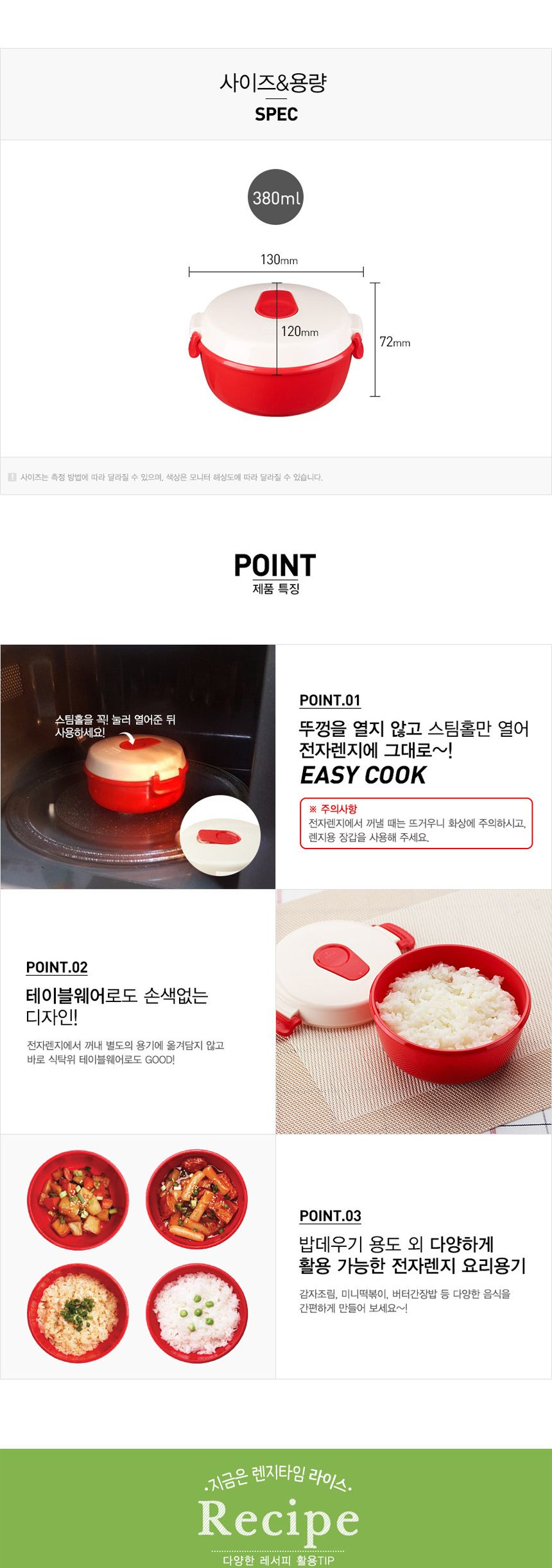 냉동밥 용기 전자렌지용 1p 380ml 국산/밥용기/렌지밥용기/렌지용기/전자렌지용기/전자레인지용기/내열용기