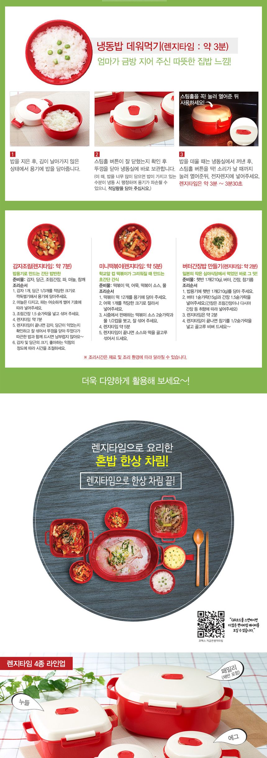 냉동밥 용기 전자렌지용 1p 380ml 국산/밥용기/렌지밥용기/렌지용기/전자렌지용기/전자레인지용기/내열용기