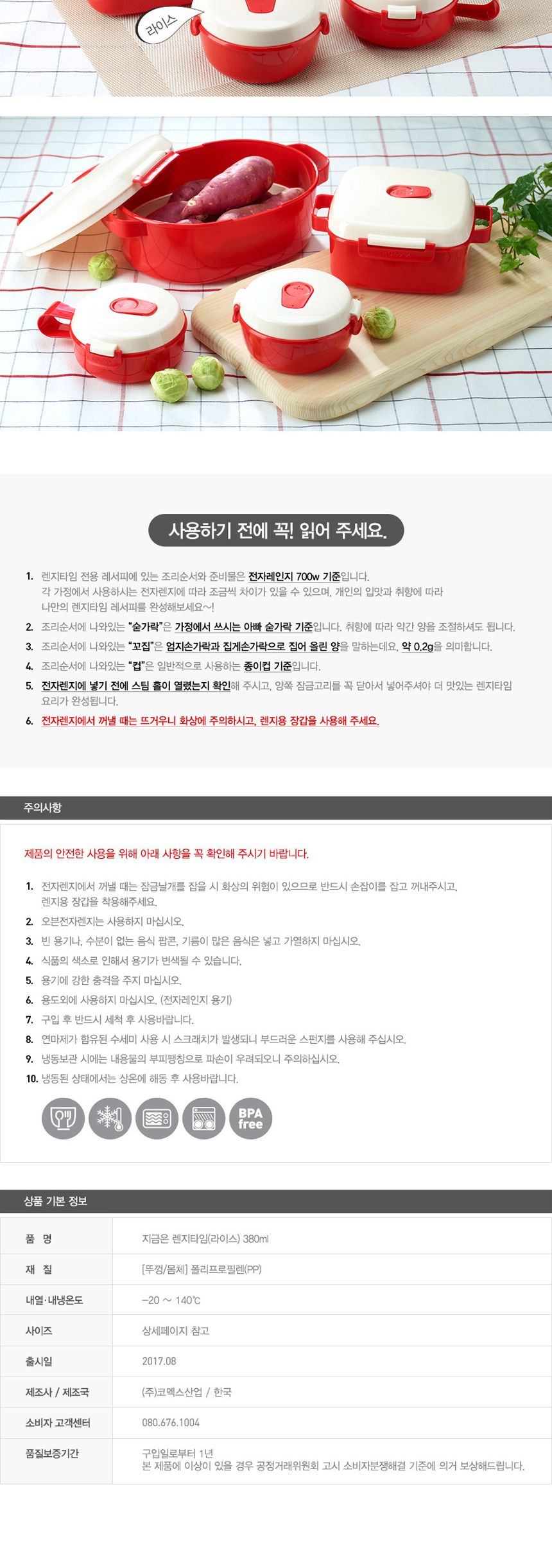 냉동밥 용기 전자렌지용 1p 380ml 국산/밥용기/렌지밥용기/렌지용기/전자렌지용기/전자레인지용기/내열용기