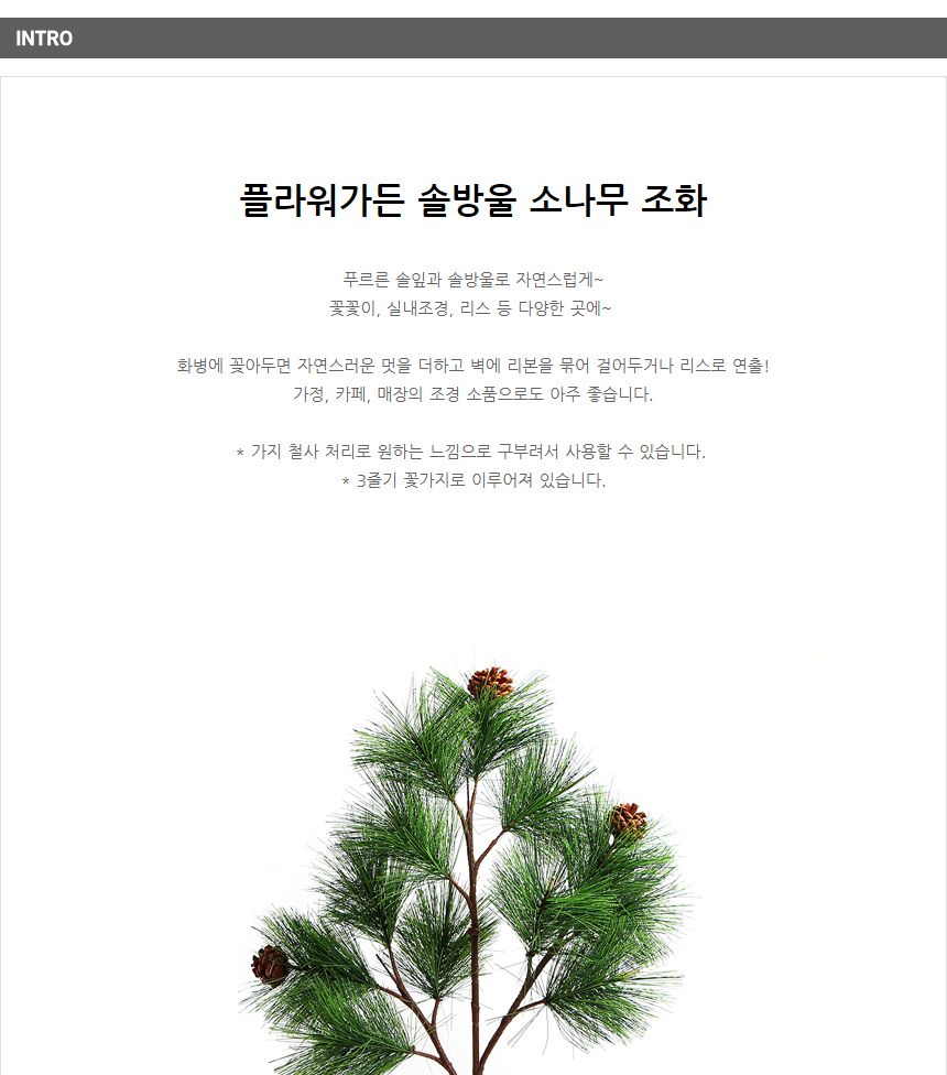 인테리어 조화 인조나무 실내조경 조화화분 장식조화/조화/조화화분/인테리어조화나무/조화꽃/인테리어소품