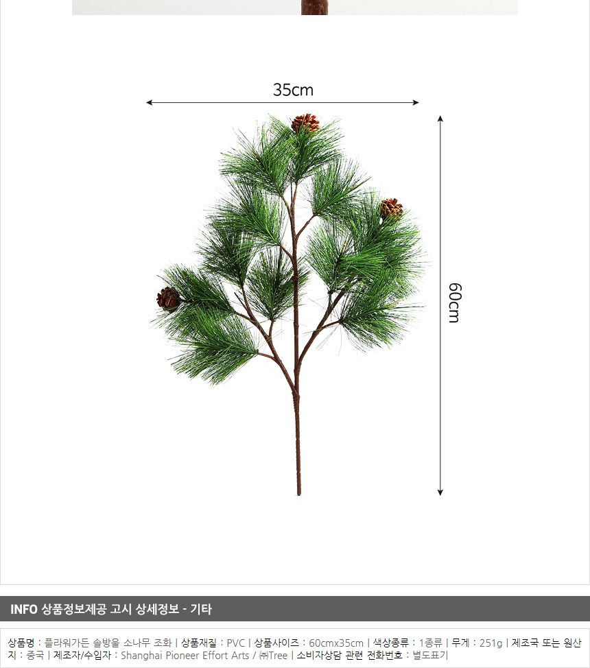 인테리어 조화 인조나무 실내조경 조화화분 장식조화/조화/조화화분/인테리어조화나무/조화꽃/인테리어소품