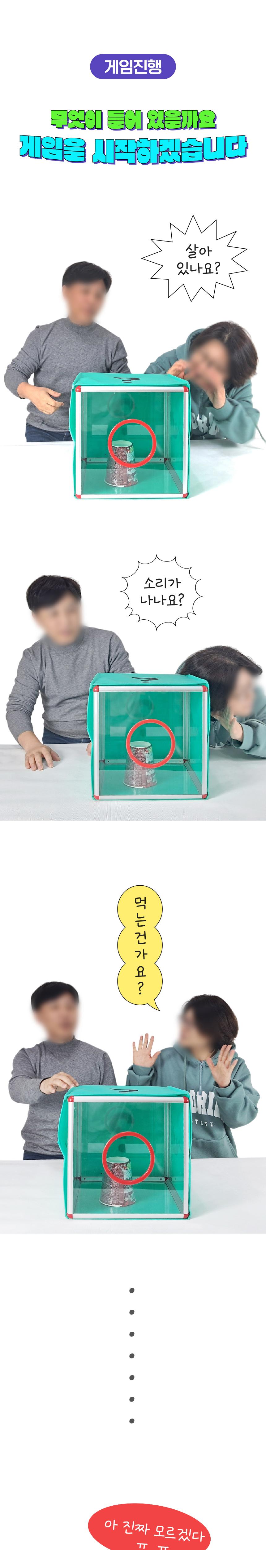 물음표 추첨박스 DIY(가로 세로 높이30cm)/추첨함/투명추첨함/추첨케이스/추첨박스/행사추첨함/행사추첨함