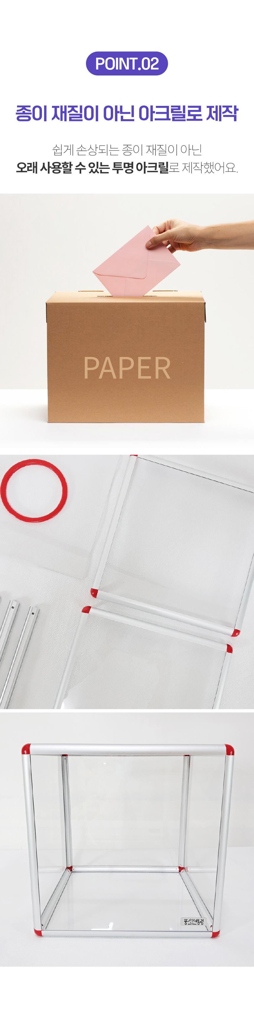 물음표 추첨박스 DIY(가로 세로 높이30cm)/추첨함/투명추첨함/추첨케이스/추첨박스/행사추첨함/행사추첨함