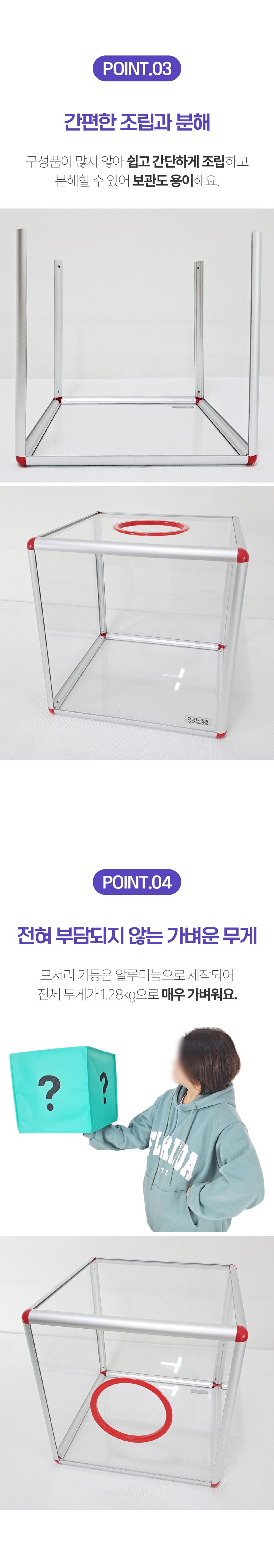 물음표 추첨박스 DIY(가로 세로 높이30cm)/추첨함/투명추첨함/추첨케이스/추첨박스/행사추첨함/행사추첨함