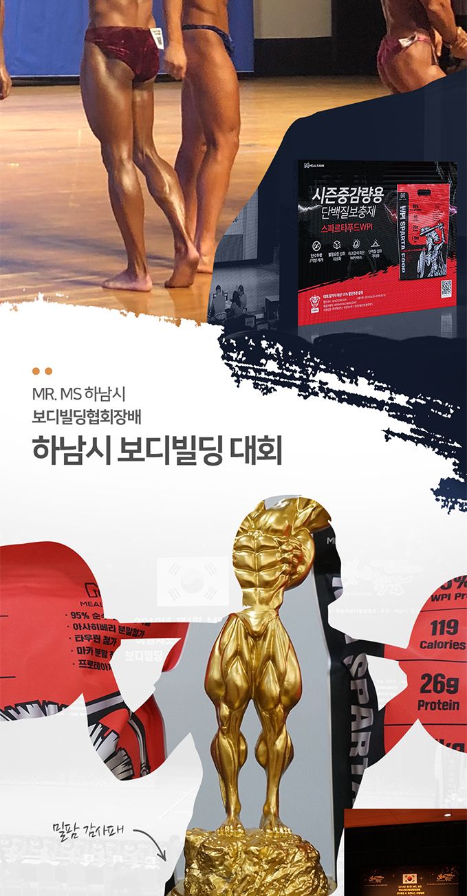 타이탄 BCAA+EAA 아미노산 헬스보충제 500g/보충/보충제/헬스보충제/단백질가루/단백질파우더/헬스용단백질
