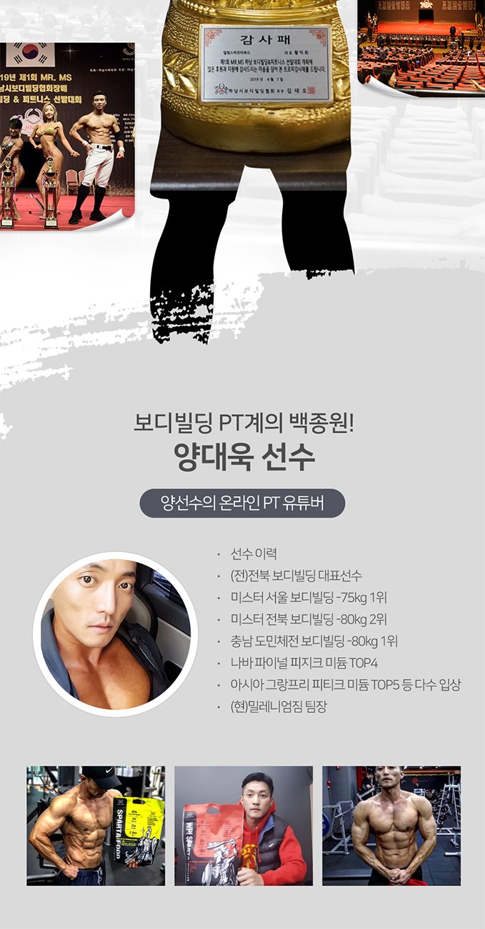 타이탄 BCAA+EAA 아미노산 헬스보충제 500g/보충/보충제/헬스보충제/단백질가루/단백질파우더/헬스용단백질