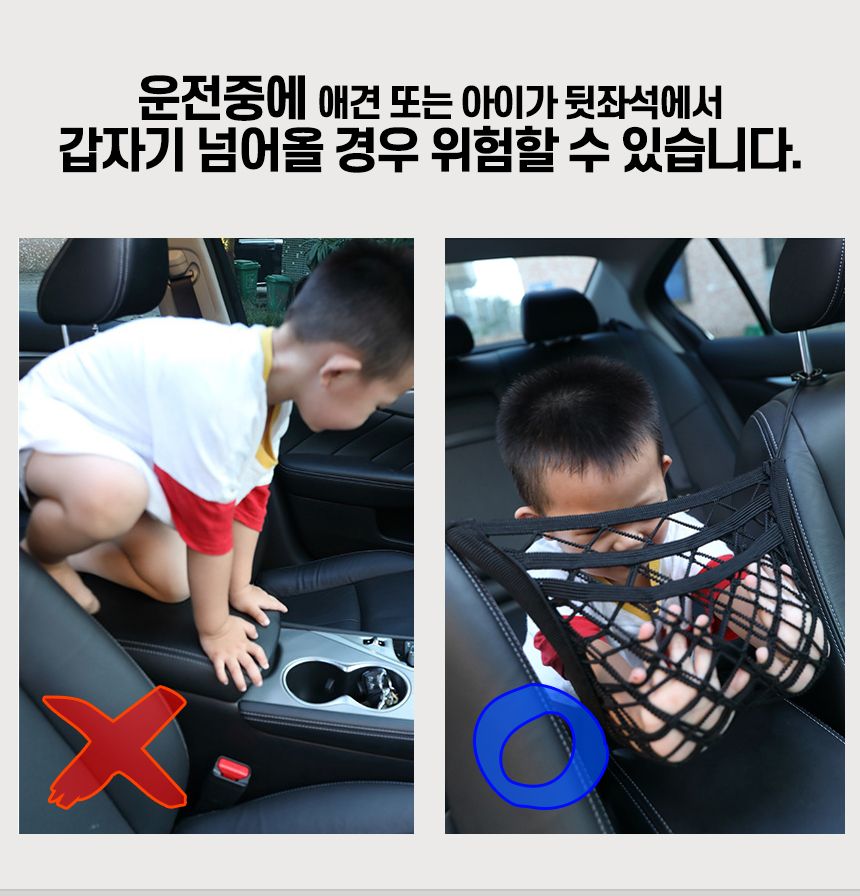 안전칸막이망 막아주넷/차량강아지안전망/차량정리망/차량칸막이망/자동차칸막이망/차량안전그물망/차량용
