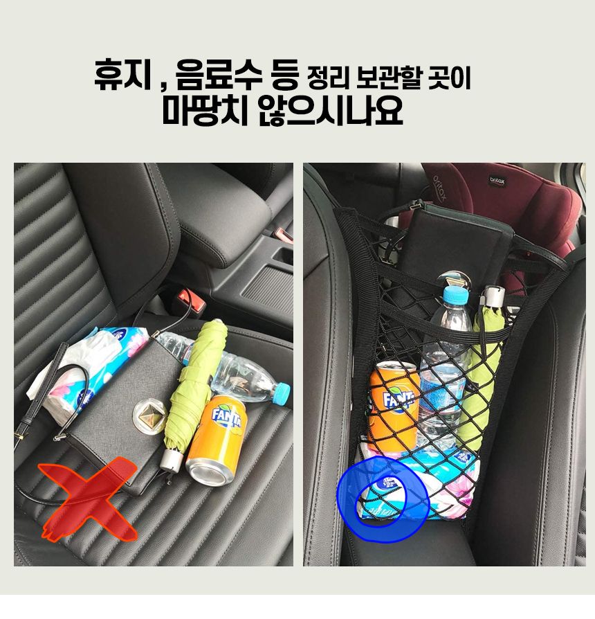 안전칸막이망 막아주넷/차량강아지안전망/차량정리망/차량칸막이망/자동차칸막이망/차량안전그물망/차량용