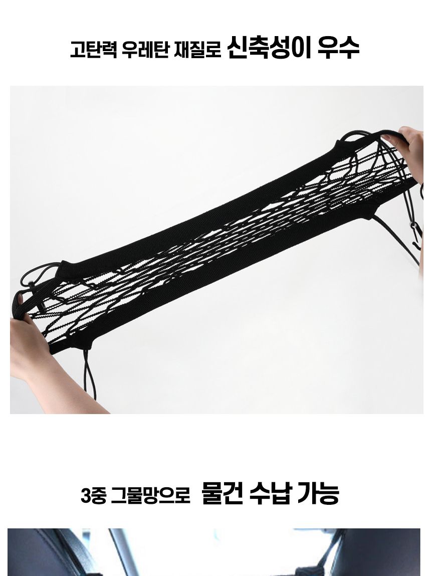 안전칸막이망 막아주넷/차량강아지안전망/차량정리망/차량칸막이망/자동차칸막이망/차량안전그물망/차량용