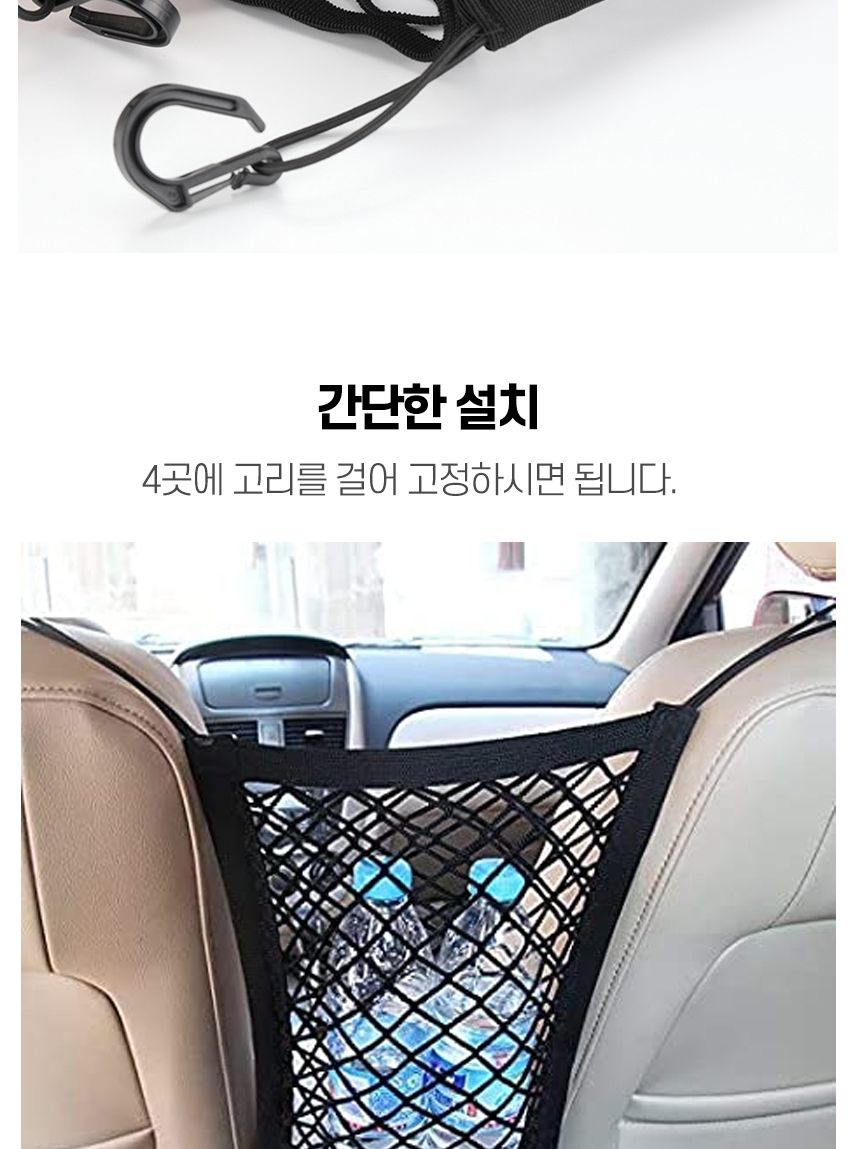 안전칸막이망 막아주넷/차량강아지안전망/차량정리망/차량칸막이망/자동차칸막이망/차량안전그물망/차량용