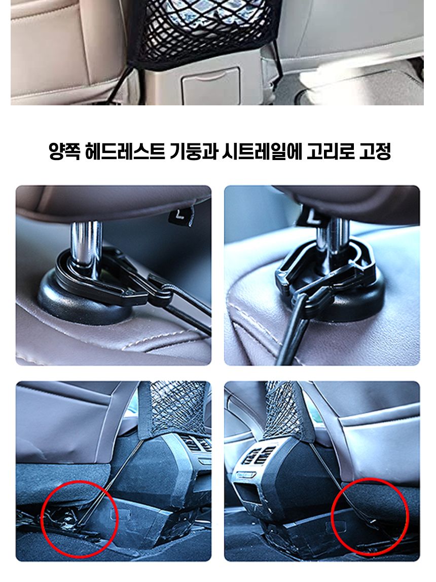 안전칸막이망 막아주넷/차량강아지안전망/차량정리망/차량칸막이망/자동차칸막이망/차량안전그물망/차량용