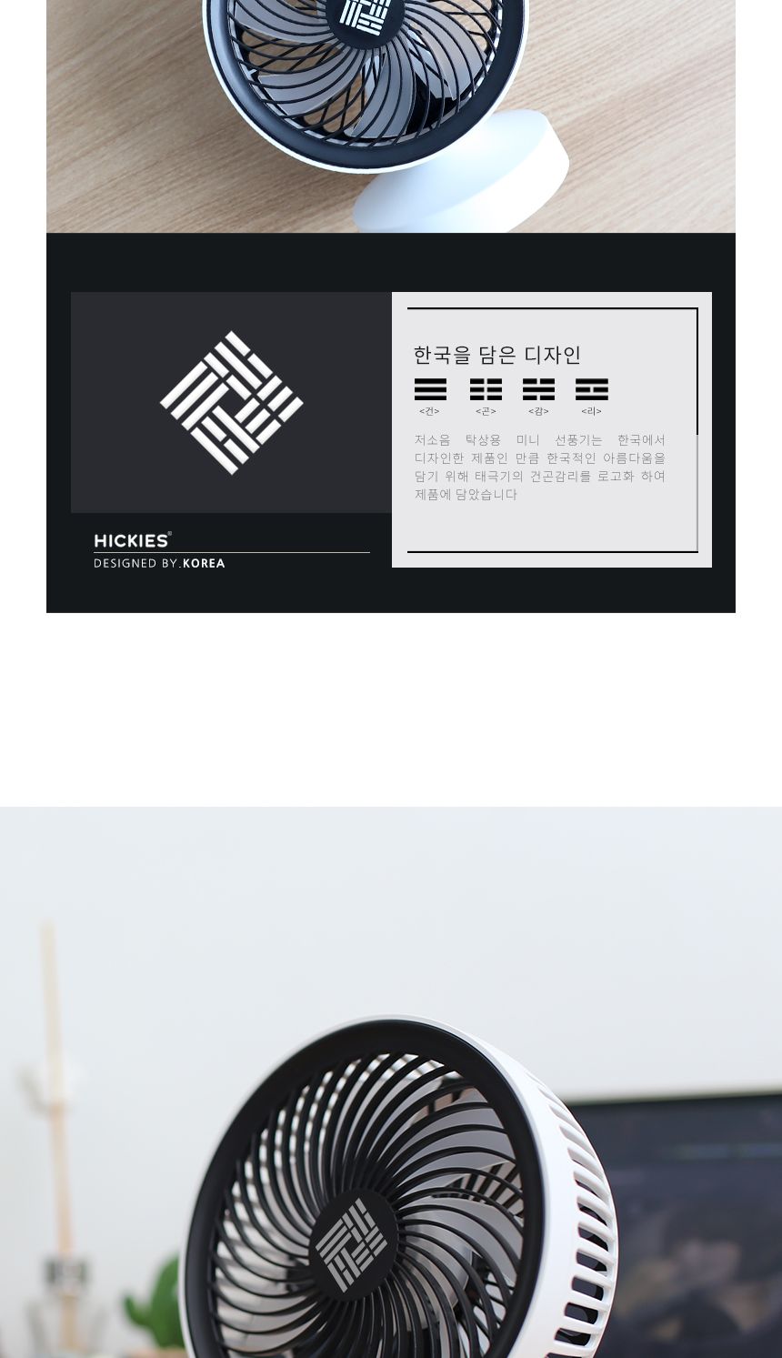 캠핑사무실 에어서큘레이터 BLDC모터 탁상용USB선풍기/선풍기/미니선풍기/탁상선풍기/탁상용선풍기/책상선