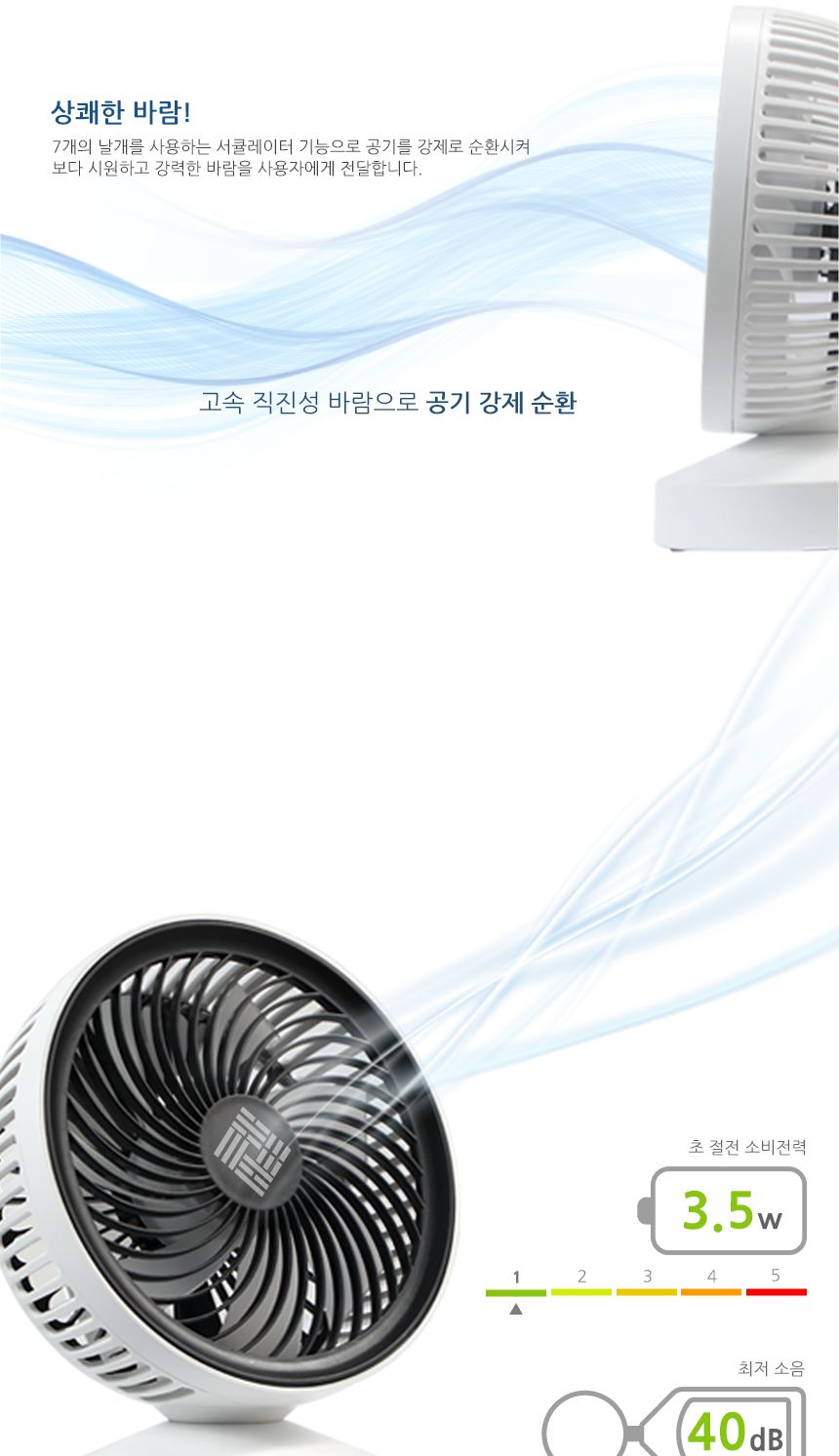 캠핑사무실 에어서큘레이터 BLDC모터 탁상용USB선풍기/선풍기/미니선풍기/탁상선풍기/탁상용선풍기/책상선