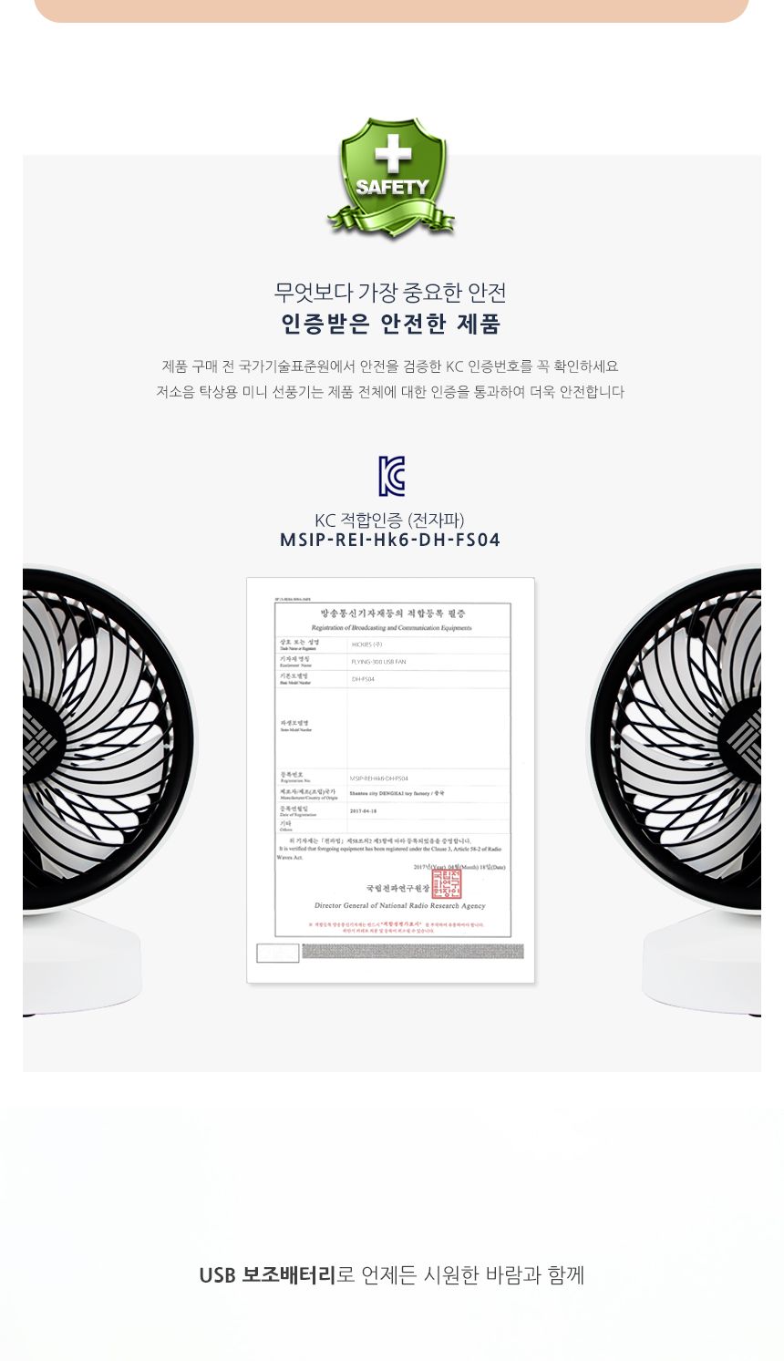 캠핑사무실 에어서큘레이터 BLDC모터 탁상용USB선풍기/선풍기/미니선풍기/탁상선풍기/탁상용선풍기/책상선