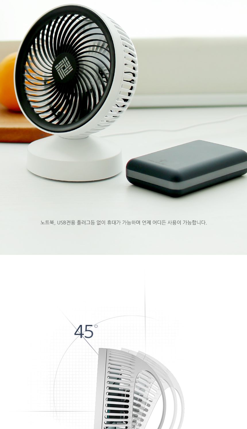 캠핑사무실 에어서큘레이터 BLDC모터 탁상용USB선풍기/선풍기/미니선풍기/탁상선풍기/탁상용선풍기/책상선