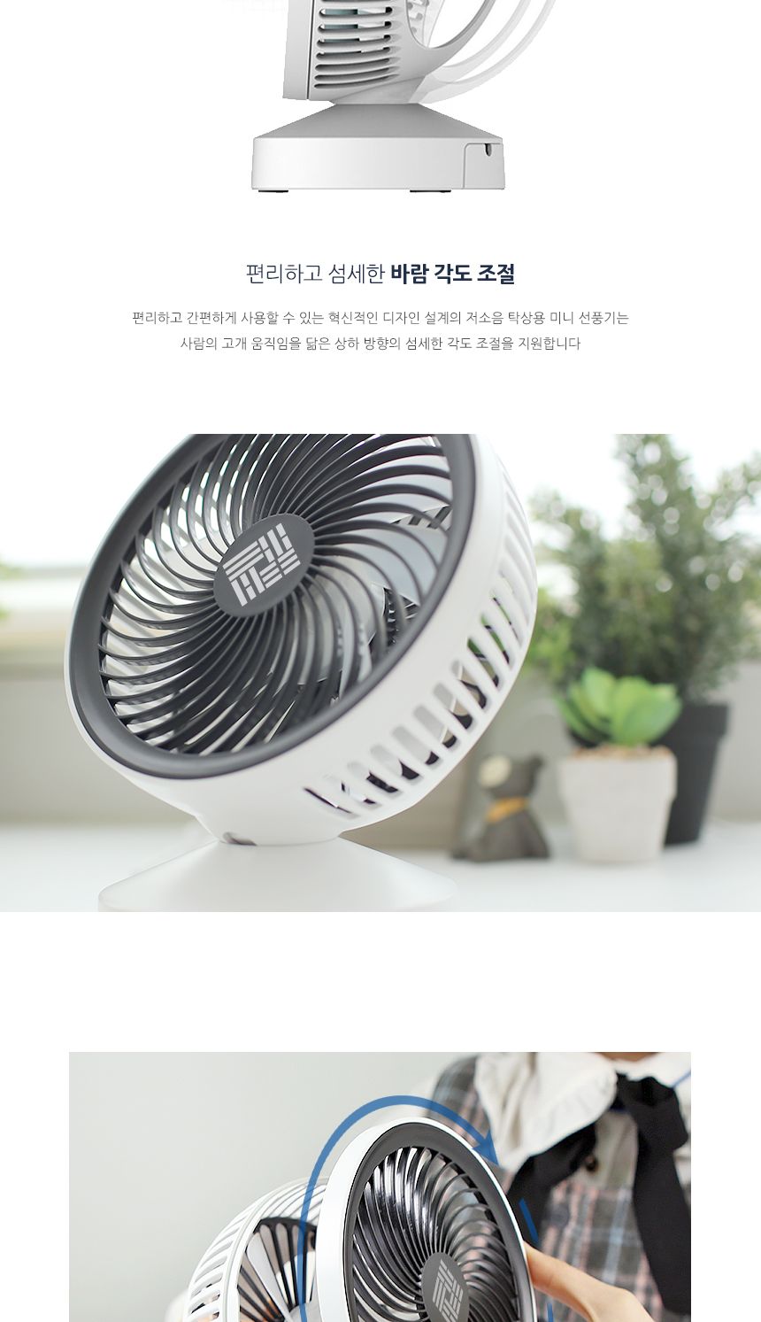 캠핑사무실 에어서큘레이터 BLDC모터 탁상용USB선풍기/선풍기/미니선풍기/탁상선풍기/탁상용선풍기/책상선