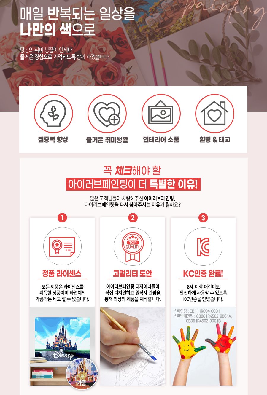 DIY 페인팅 명화 고흐의 방 40x50/페인팅재료/아이러브페인팅/액자만들기/만들기/공작재료/체험키트/만들기