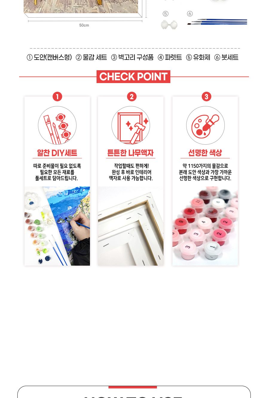 DIY 페인팅 명화 고흐의 방 40x50/페인팅재료/아이러브페인팅/액자만들기/만들기/공작재료/체험키트/만들기