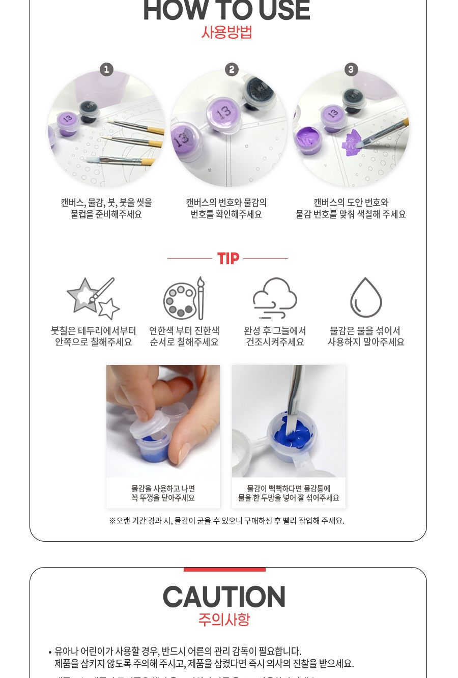 DIY 페인팅 명화 고흐의 방 40x50/페인팅재료/아이러브페인팅/액자만들기/만들기/공작재료/체험키트/만들기