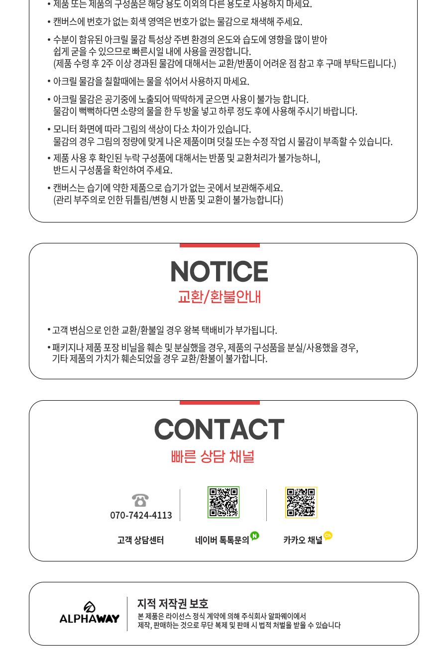 DIY 페인팅 명화 고흐의 방 40x50/페인팅재료/아이러브페인팅/액자만들기/만들기/공작재료/체험키트/만들기