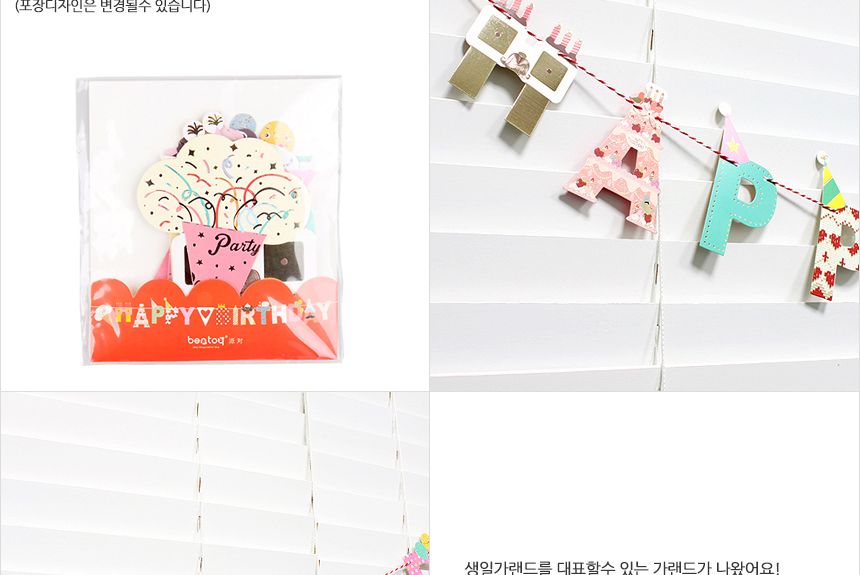 럭셔리생일가랜드(아이스크림)생일 가랜드 생일파티/돌상/돌상장식/셀프돌상/셀프파티장식/가랜드/배너/파