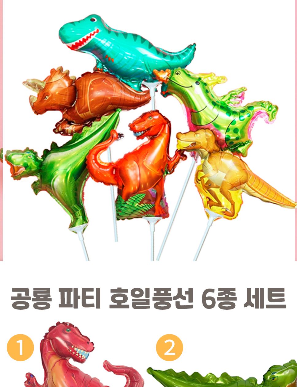 공룡6종 교통수단7종 동물7종 데이지7P 펄 풍선 100개/풍선/은박풍선/파티풍선/파티용풍선/파티장식/데이지