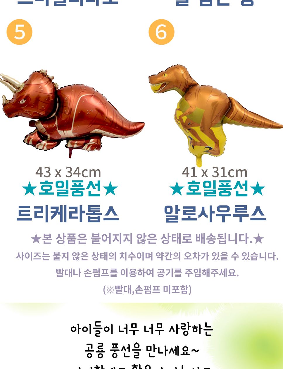 공룡6종 교통수단7종 동물7종 데이지7P 펄 풍선 100개/풍선/은박풍선/파티풍선/파티용풍선/파티장식/데이지