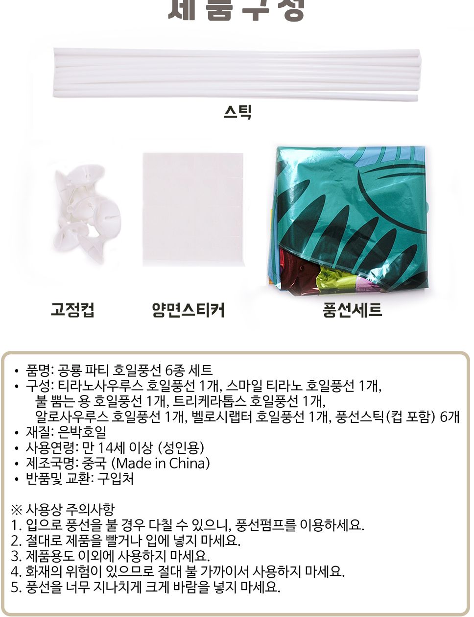 공룡6종 교통수단7종 동물7종 데이지7P 펄 풍선 100개/풍선/은박풍선/파티풍선/파티용풍선/파티장식/데이지