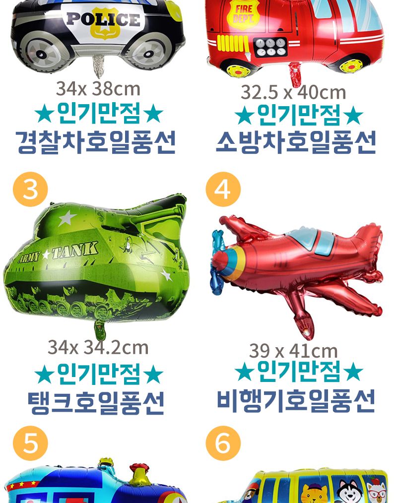 공룡6종 교통수단7종 동물7종 데이지7P 펄 풍선 100개/풍선/은박풍선/파티풍선/파티용풍선/파티장식/데이지