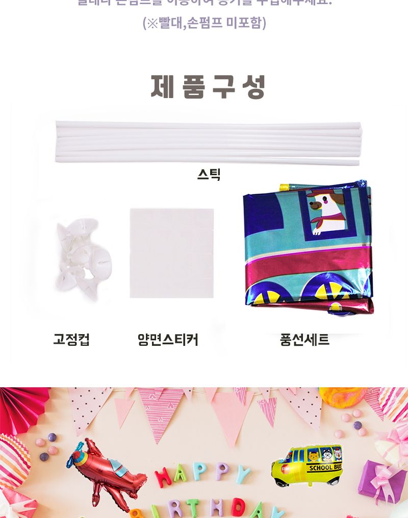 공룡6종 교통수단7종 동물7종 데이지7P 펄 풍선 100개/풍선/은박풍선/파티풍선/파티용풍선/파티장식/데이지