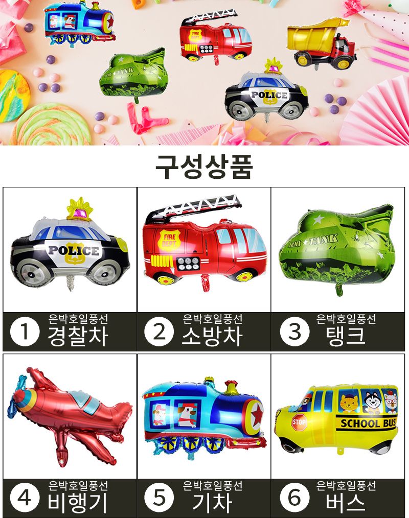 공룡6종 교통수단7종 동물7종 데이지7P 펄 풍선 100개/풍선/은박풍선/파티풍선/파티용풍선/파티장식/데이지