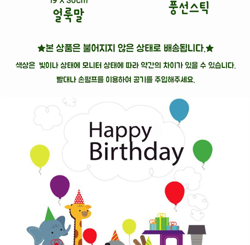 공룡6종 교통수단7종 동물7종 데이지7P 펄 풍선 100개/풍선/은박풍선/파티풍선/파티용풍선/파티장식/데이지