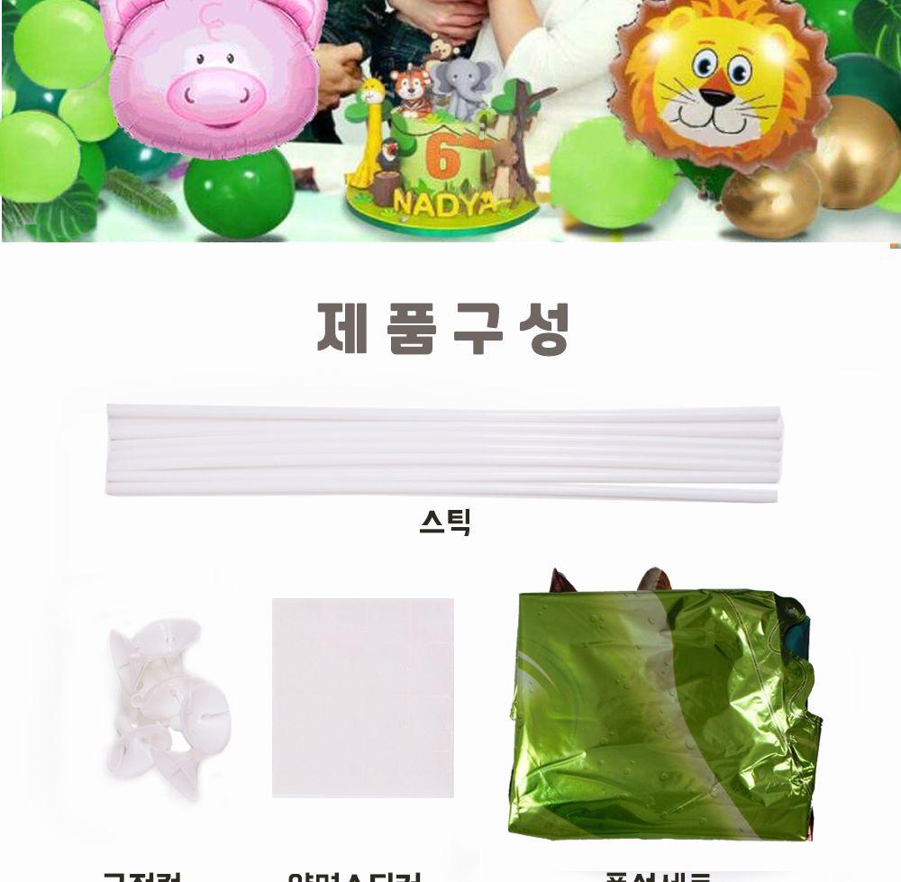 공룡6종 교통수단7종 동물7종 데이지7P 펄 풍선 100개/풍선/은박풍선/파티풍선/파티용풍선/파티장식/데이지