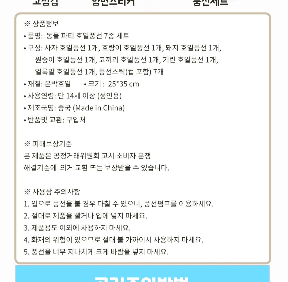 공룡6종 교통수단7종 동물7종 데이지7P 펄 풍선 100개/풍선/은박풍선/파티풍선/파티용풍선/파티장식/데이지