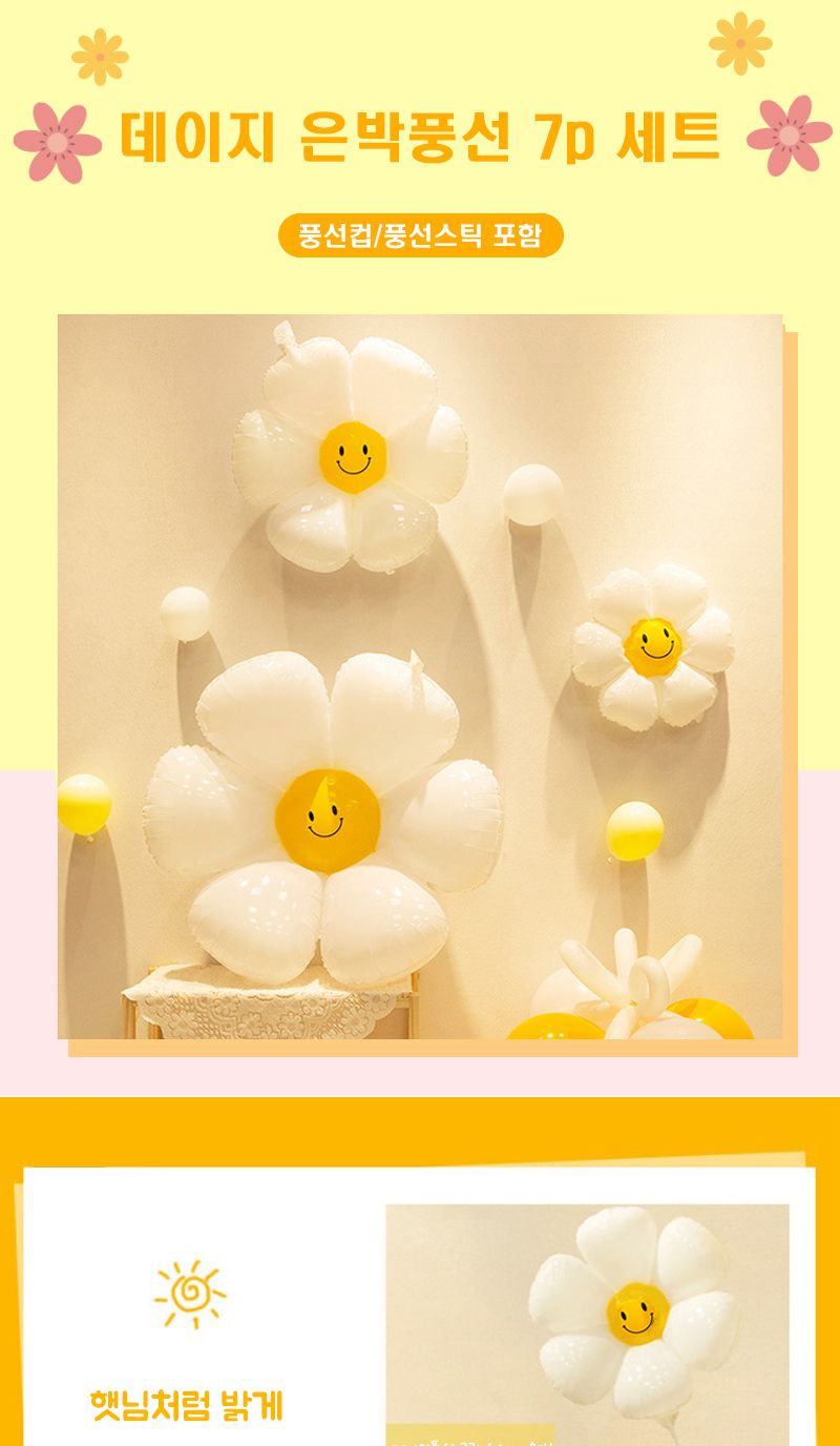 공룡6종 교통수단7종 동물7종 데이지7P 펄 풍선 100개/풍선/은박풍선/파티풍선/파티용풍선/파티장식/데이지