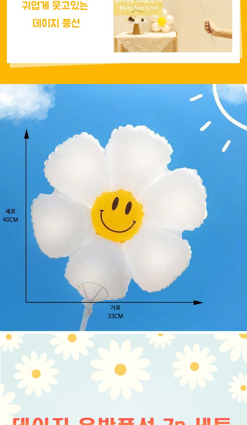 공룡6종 교통수단7종 동물7종 데이지7P 펄 풍선 100개/풍선/은박풍선/파티풍선/파티용풍선/파티장식/데이지
