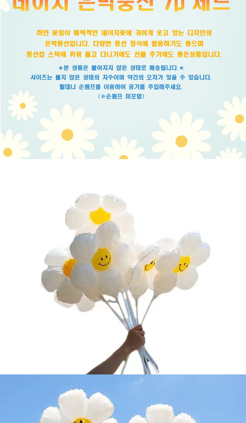 공룡6종 교통수단7종 동물7종 데이지7P 펄 풍선 100개/풍선/은박풍선/파티풍선/파티용풍선/파티장식/데이지