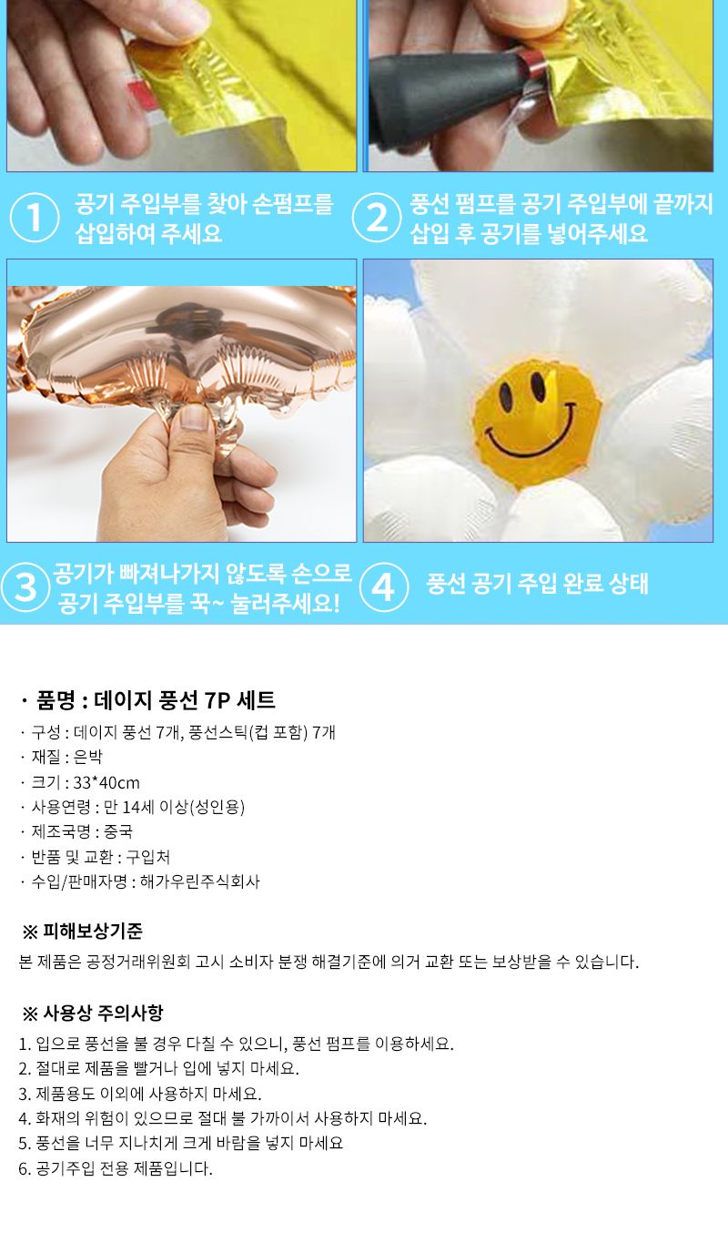 공룡6종 교통수단7종 동물7종 데이지7P 펄 풍선 100개/풍선/은박풍선/파티풍선/파티용풍선/파티장식/데이지