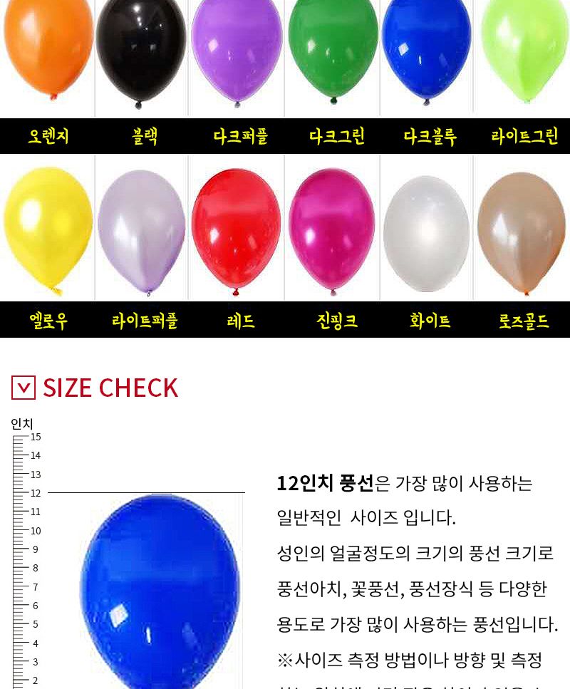 공룡6종 교통수단7종 동물7종 데이지7P 펄 풍선 100개/풍선/은박풍선/파티풍선/파티용풍선/파티장식/데이지