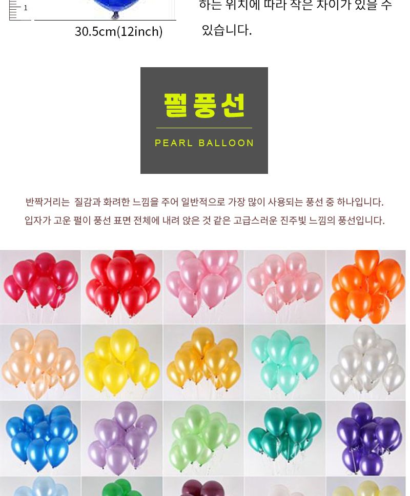 공룡6종 교통수단7종 동물7종 데이지7P 펄 풍선 100개/풍선/은박풍선/파티풍선/파티용풍선/파티장식/데이지