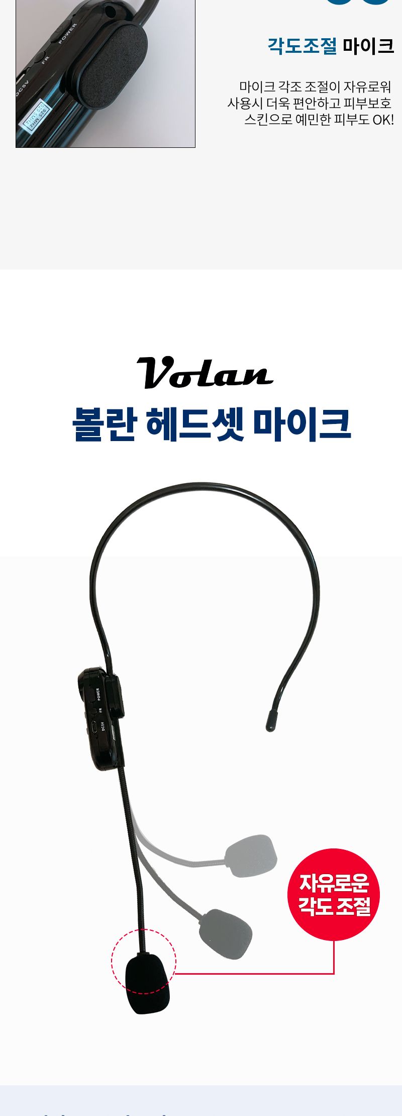 해설자/마이크/고음질마이크/미니마이크/헤드셋/이어마이크/무선마이크/강의마이크//해설마이크/헤드셋마이