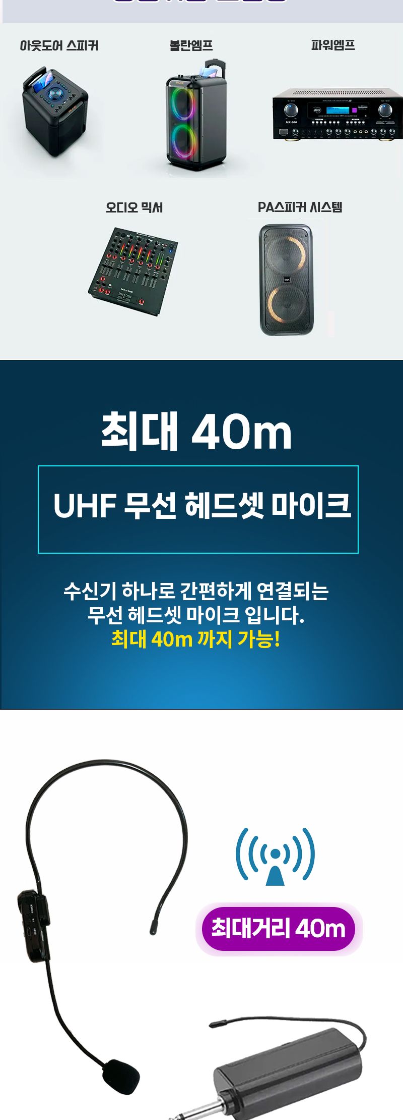 해설자/마이크/고음질마이크/미니마이크/헤드셋/이어마이크/무선마이크/강의마이크//해설마이크/헤드셋마이