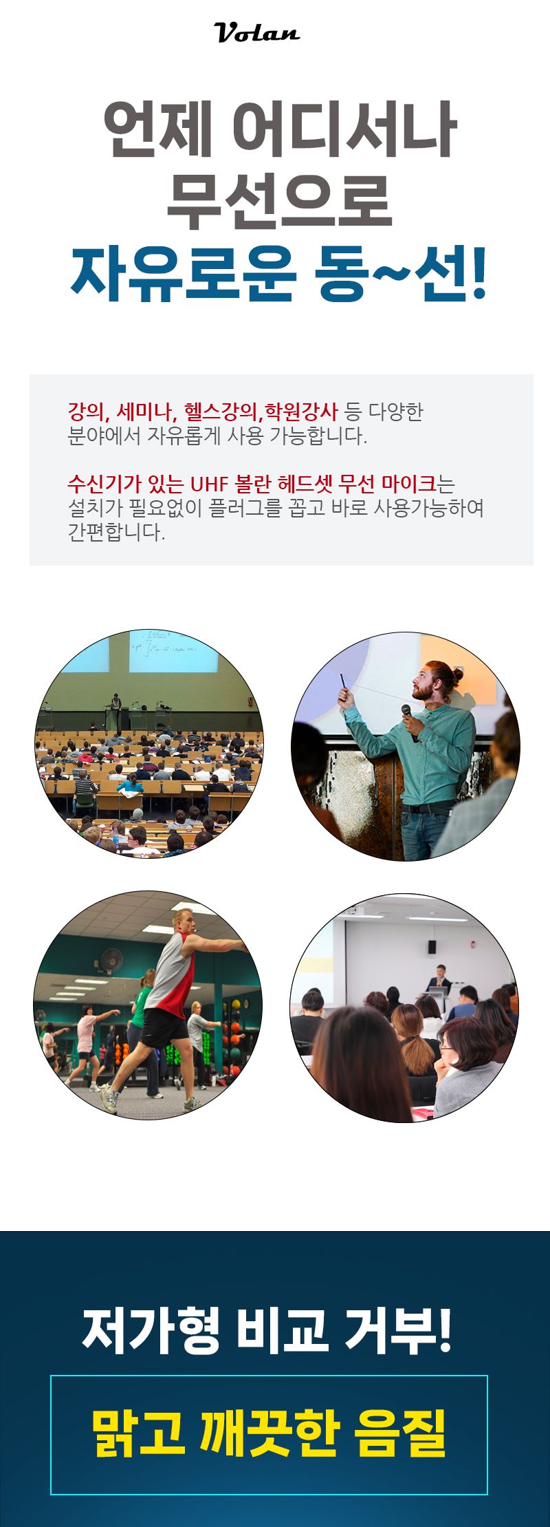 해설자/마이크/고음질마이크/미니마이크/헤드셋/이어마이크/무선마이크/강의마이크//해설마이크/헤드셋마이