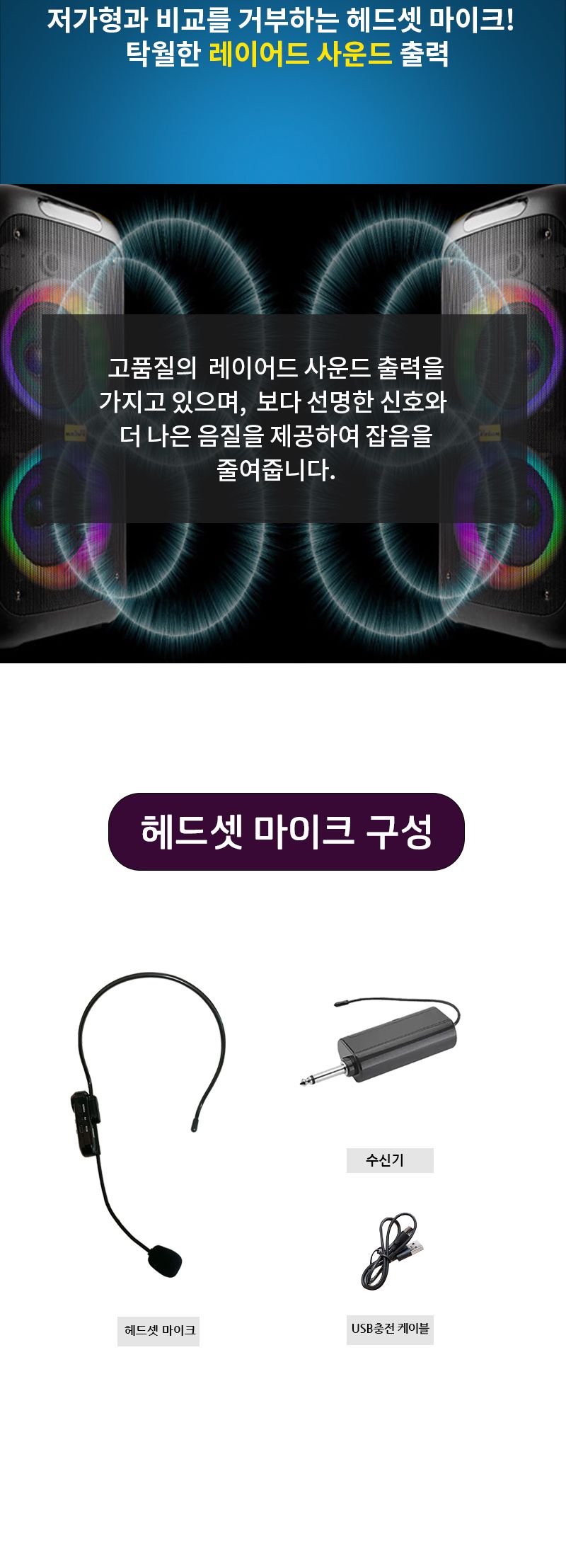 해설자/마이크/고음질마이크/미니마이크/헤드셋/이어마이크/무선마이크/강의마이크//해설마이크/헤드셋마이