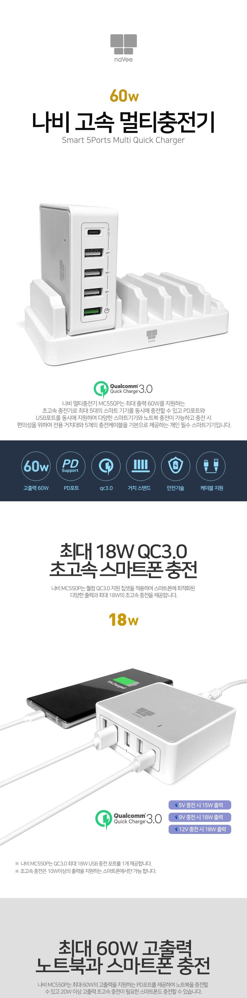 스마트폰충전기/고속충전기/멀티충전기/급속충전기/USB충전기/급속충전기/스마트텀블러/스마트폰충전기/가